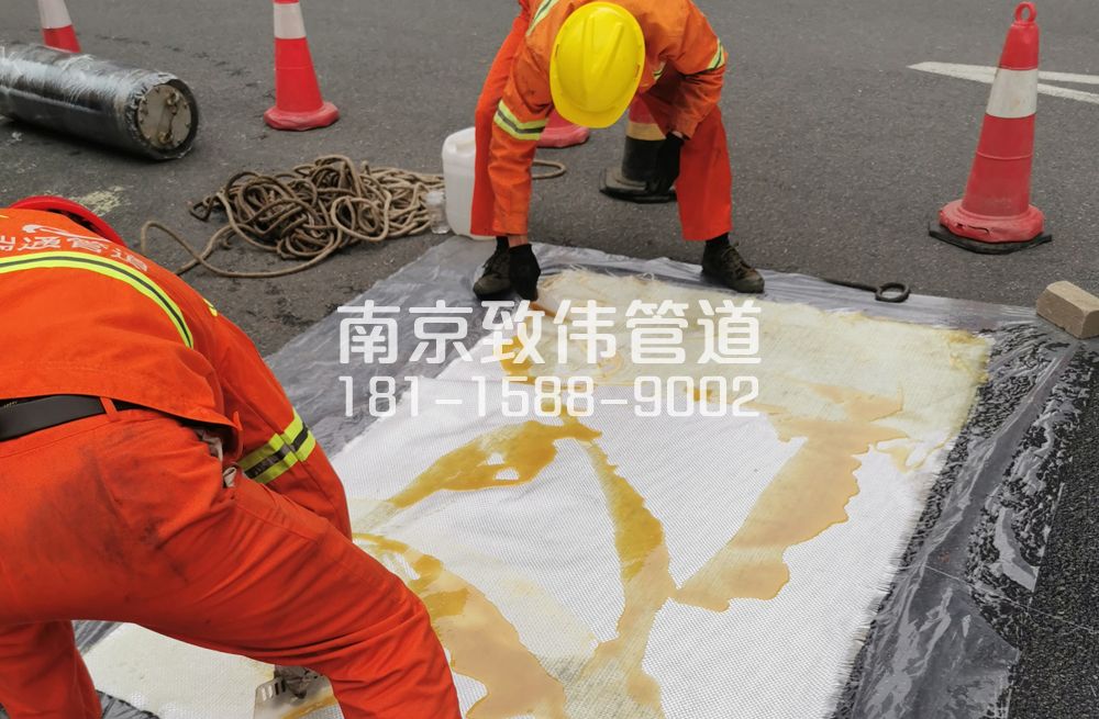 飞花村管道树脂修复