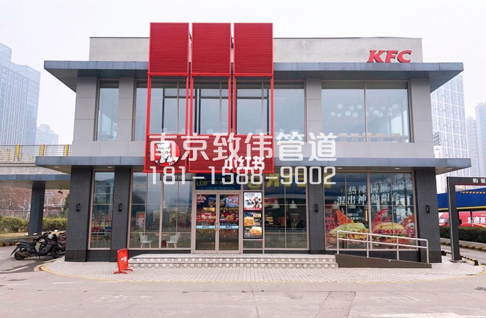 飞花村肯德基管道疏通